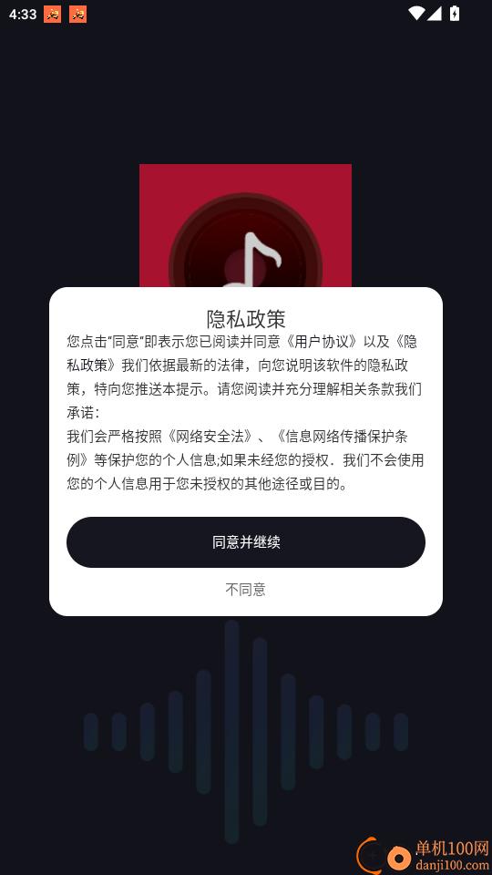 音频快剪影手机版