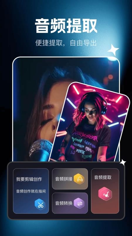 音频快剪影手机版v1.0.3(1)