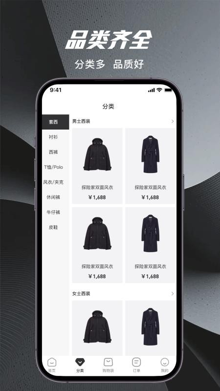 量T裁衣官网版v1.1.5(2)