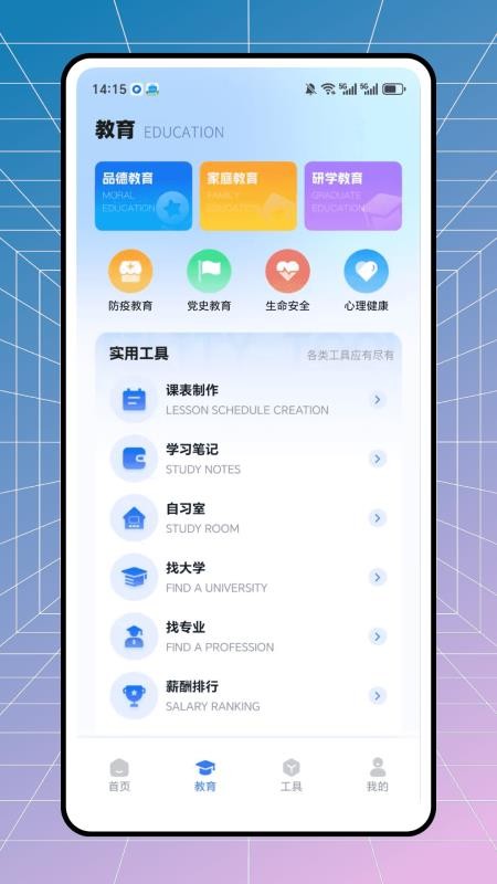 三点半延时服务最新版v1.0.0(3)