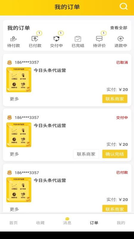 搬砖蜜蜂手机版v1.0.0(2)