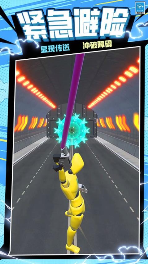 发跑器游戏v1.251016.171 2