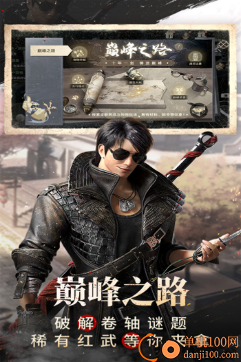 新盗墓笔记小米版