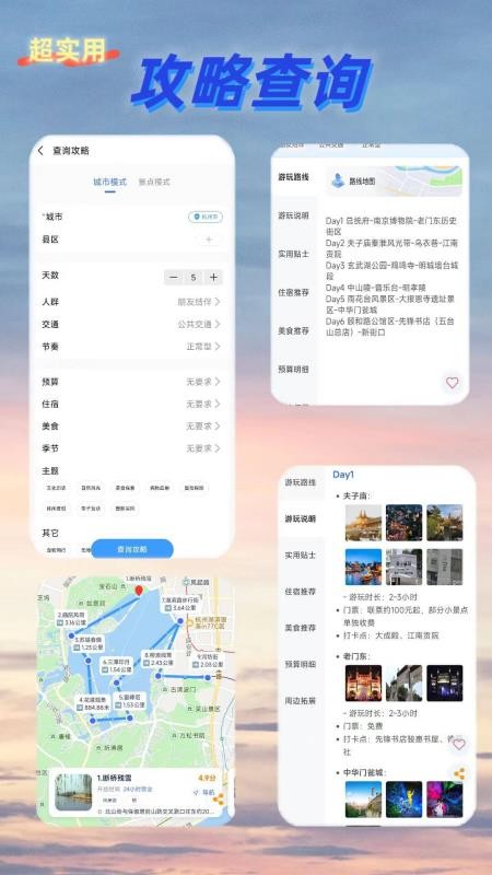 鹿线图appv1.2.1(4)