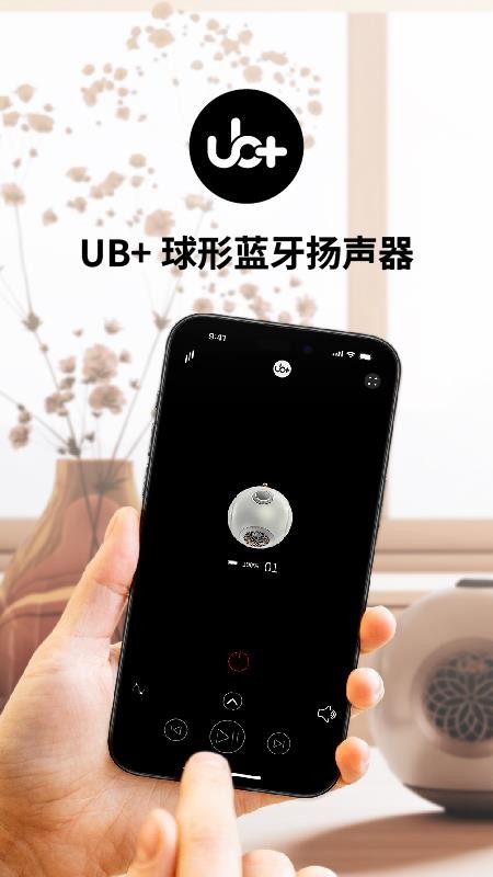UB+SEEK无线音箱官方版v1.7.9(1)