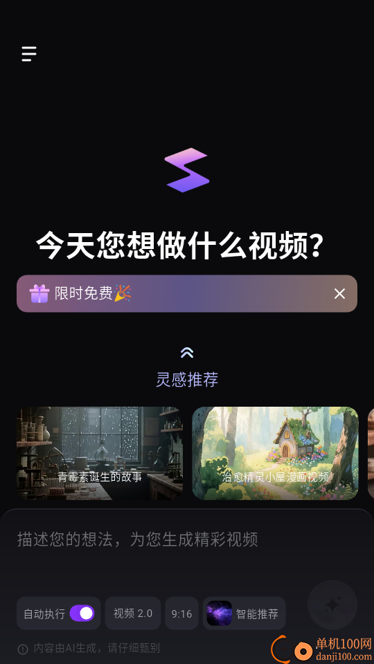 万兴超媒官方版