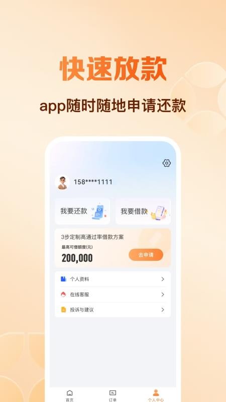 麦粒宝官方版v1.0.0(4)