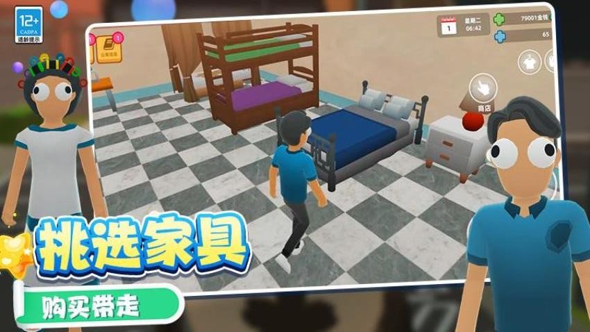 迷你小世界游戏v1.251016.171 2