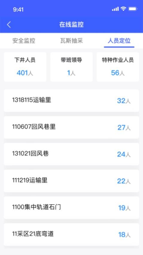 矿安助手官方版v1.0.45(1)