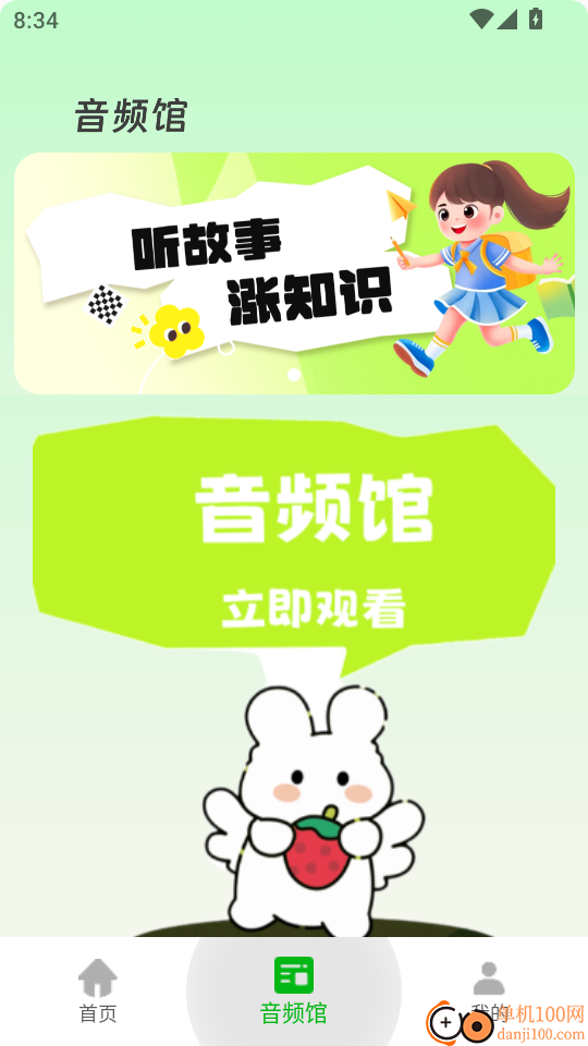 拼音发音点读课本最新版