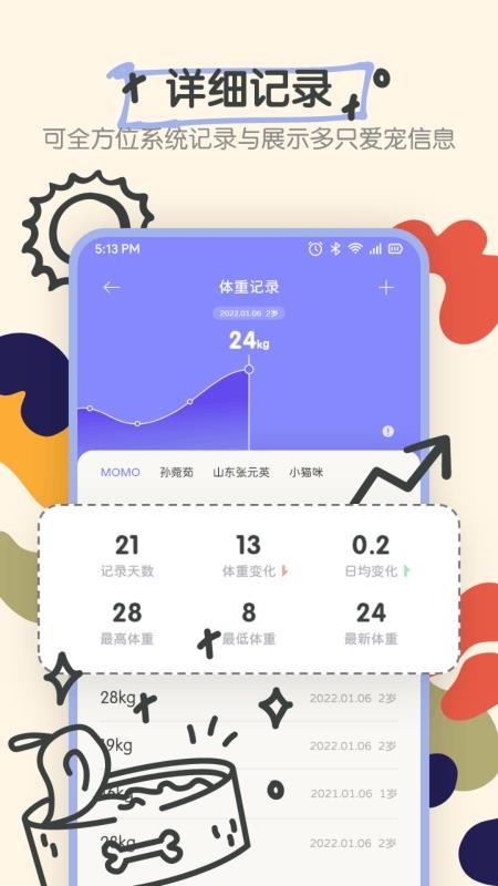 萌宠语音收纳屋最新版v1.1(4)