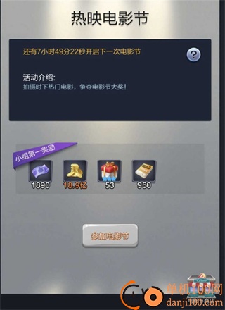 票房大卖王vivo版