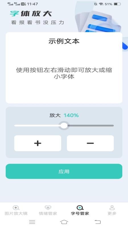 神奇放大镜最新版v1.7.5.3(3)
