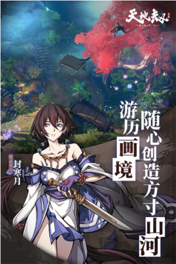天地劫幽城再临b服v1.61.0(4)
