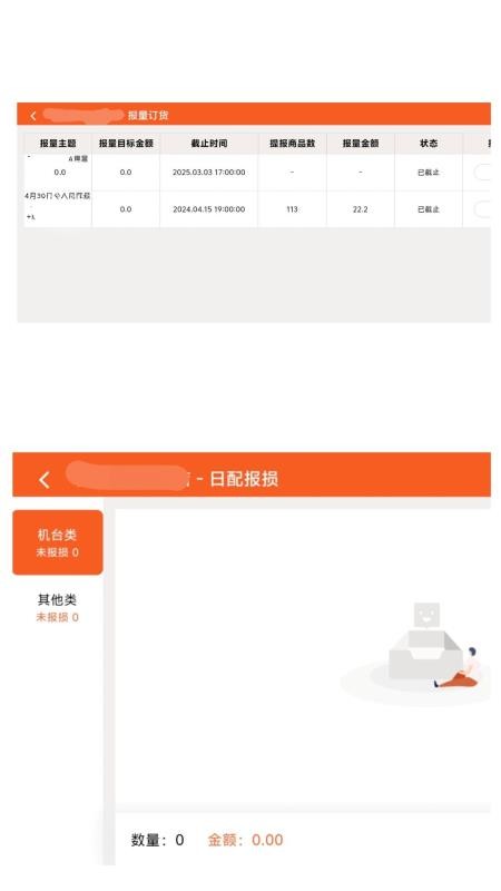 唐久门店通官方版v2.0.0(1)