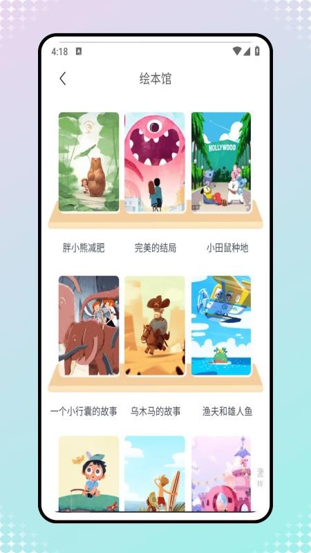 拼音发音点读课本最新版v1.0.1(4)