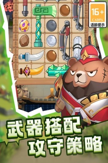 蜀道轮回手游v1.0.2(3)