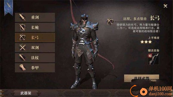 猎魂觉醒vivo版