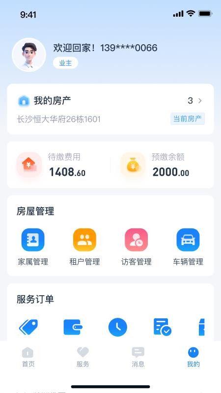 有邻官网版v1.0.3(2)
