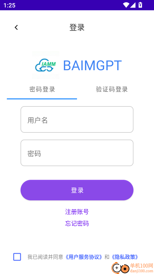 BAIMGPT最新版