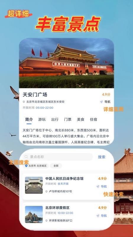 鹿线图appv1.2.1(1)