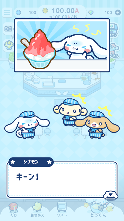 玉桂狗咖啡厅游戏v1.3.2 3