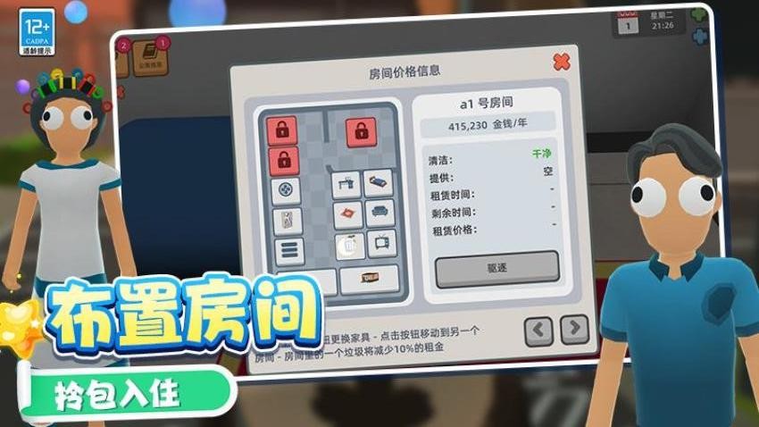 迷你小世界游戏v1.251016.171 3