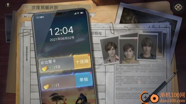 新盗墓笔记oppo版