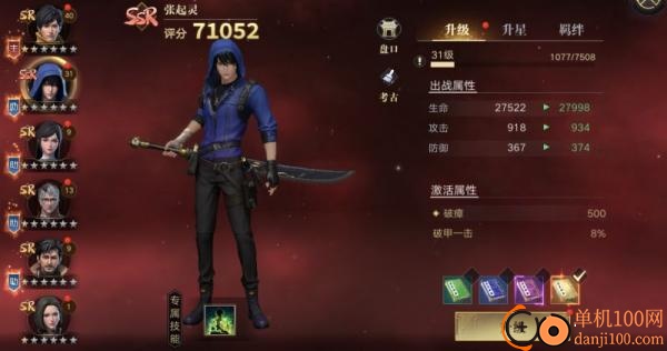 新盗墓笔记oppo版