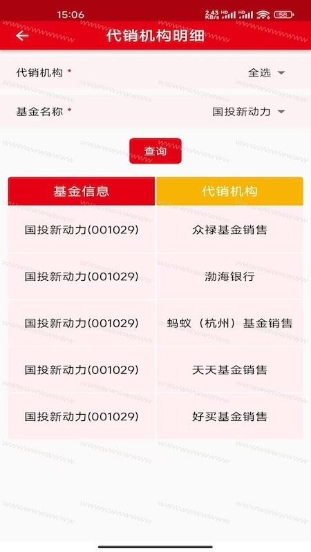 瑞办公官方版v1.3.0(4)