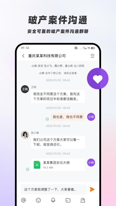破易云软件v1.0.0(1)