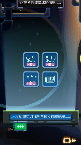 绿色星球2游戏v2.6.0 4