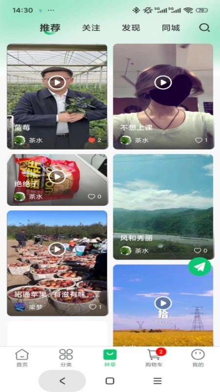 萃康源官网版v1.0.0(3)