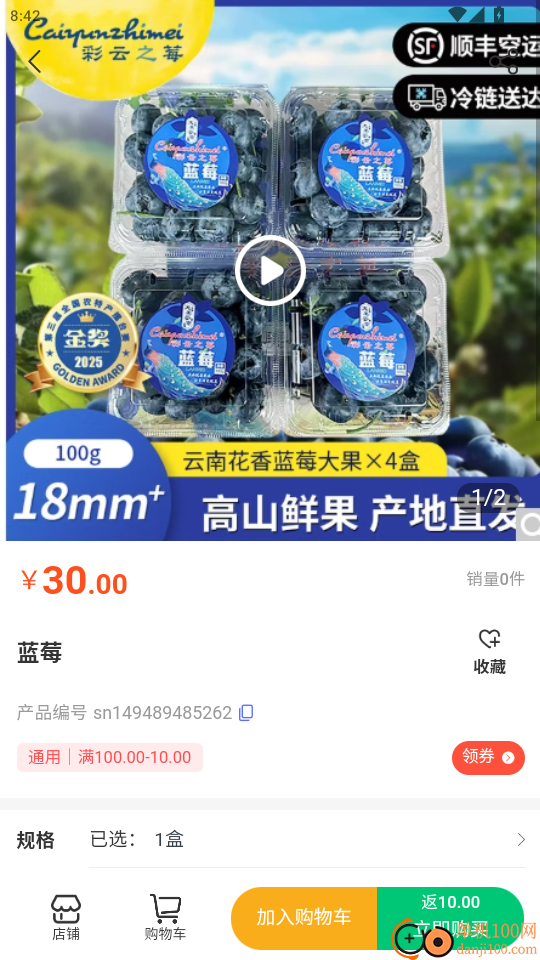 萃康源官网版