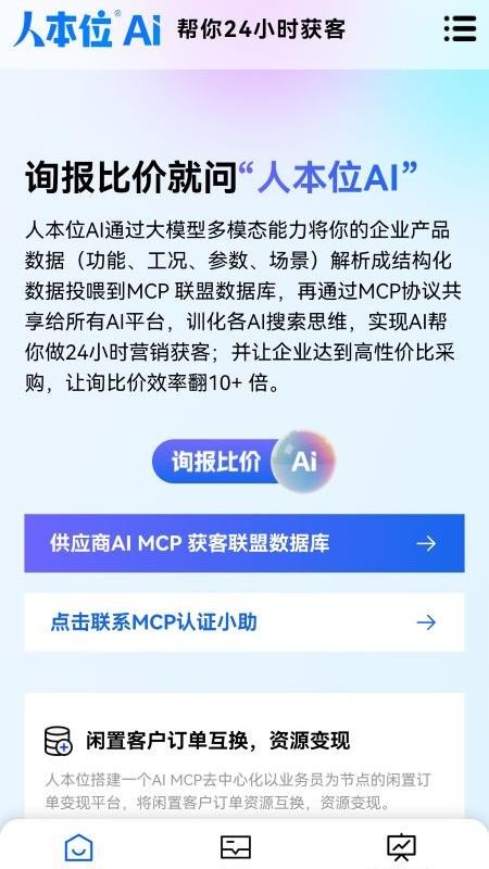 人本位app官方版v1.7.8(3)