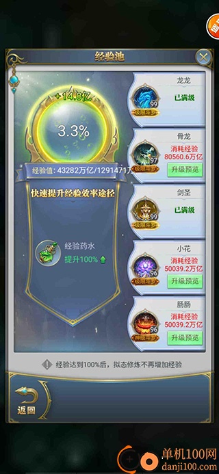 斗罗大陆小米渠道服