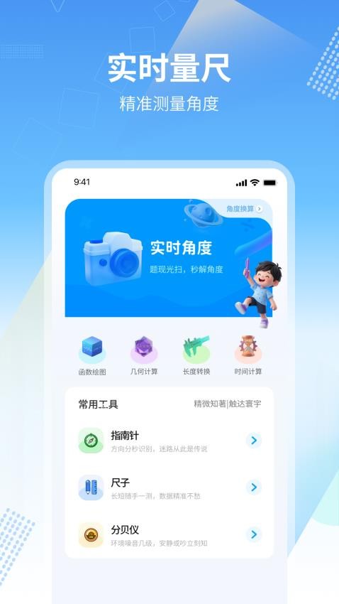 数学画图免费版v1.0.4(3)