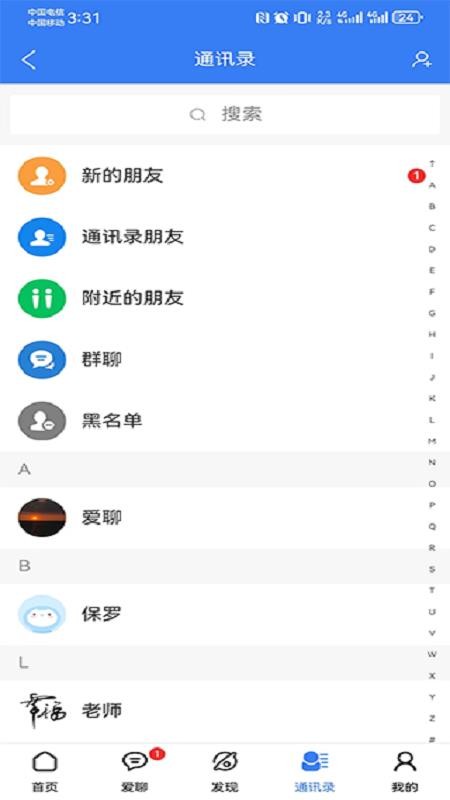 国爱官网版v2.1.5.10(3)