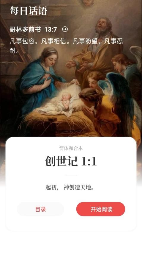 微读圣义免费版v1.2.1(4)