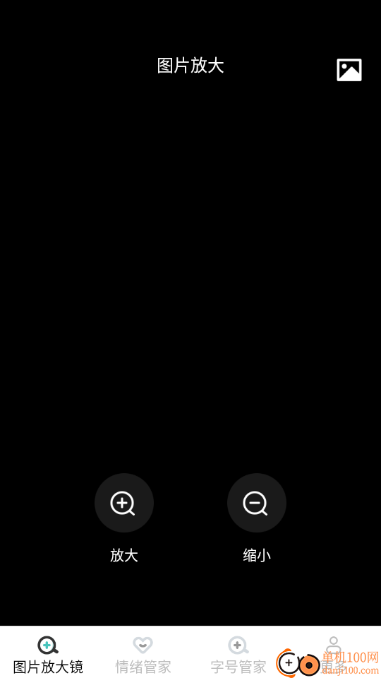 神奇放大镜最新版