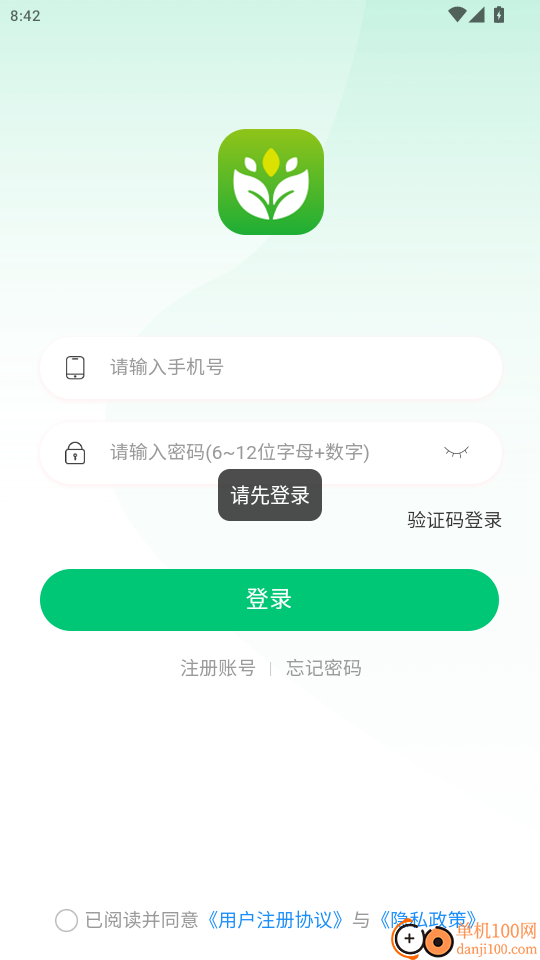 萃康源官网版