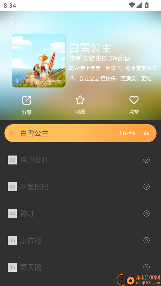 拼音发音点读课本最新版