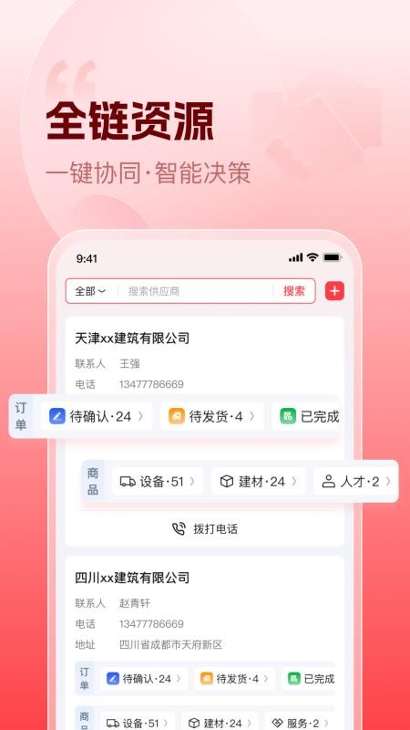 乐云台官网版v1.0.1(5)