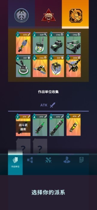 星际指挥官游戏(Stellar)v1.6.4(4)