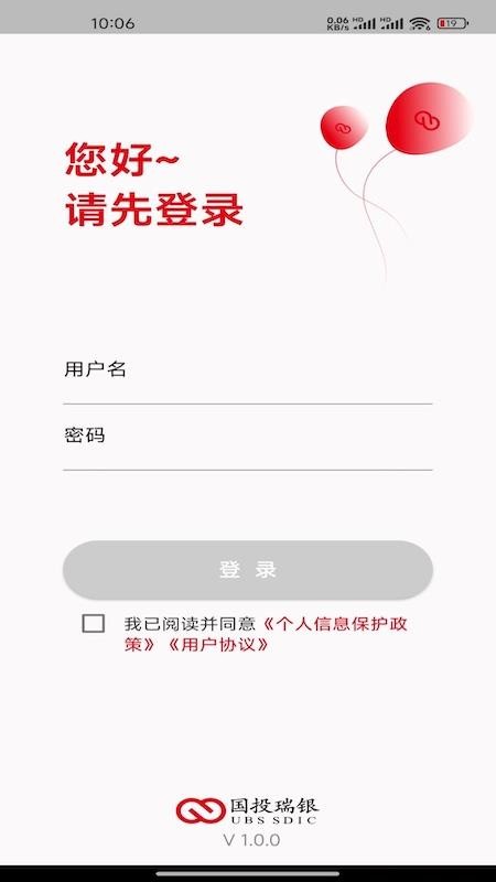 瑞办公官方版v1.3.0(5)