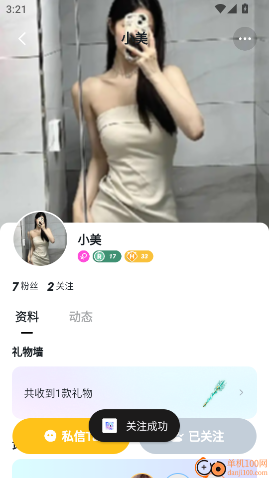 青岚直播手机版