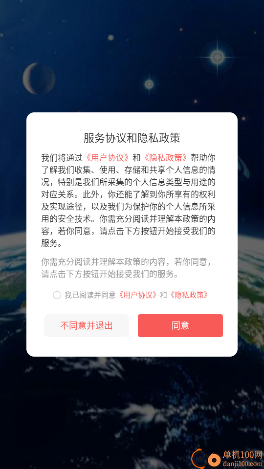 国爱官网版