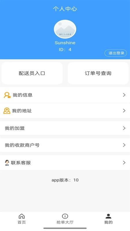 有戏生活外卖手机版appv13(2)