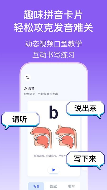 实亿易通官网版v1.0.0(3)