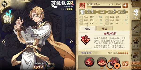 天地劫幽城再临九游版